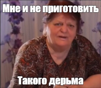 Ответ на пост «Ещё один пост про женский фьюжн»