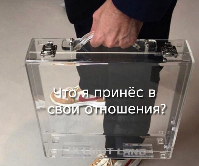 не не всегда настолько всё прозрачно про отношения