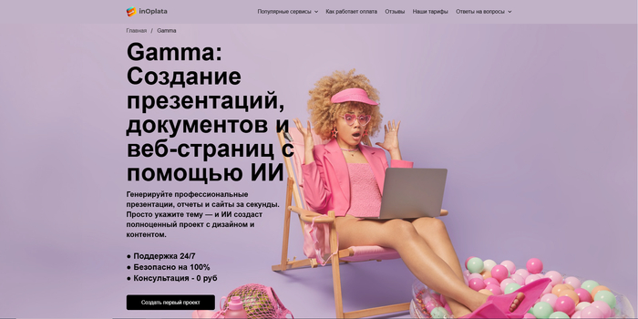 ��� ������ ������� Gamma Ai � ������� Telegram