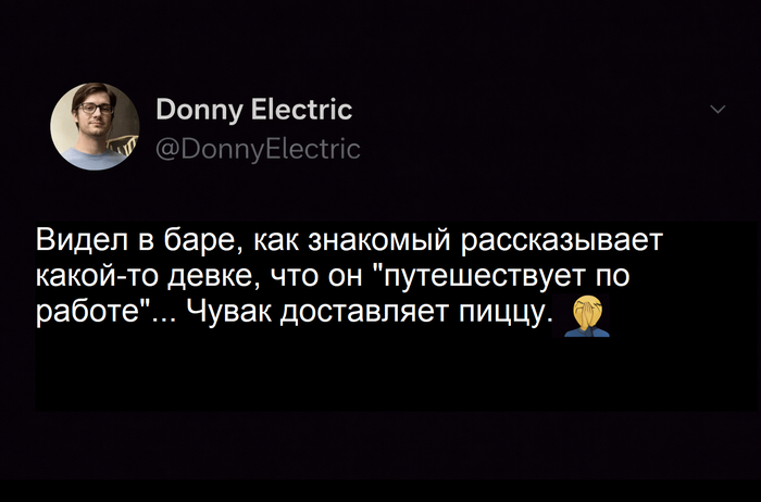 Технически правда