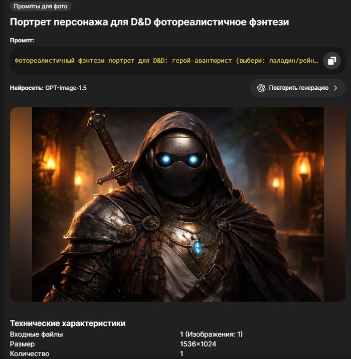 Промты для создания фото в нейросети: как писать промпты для изображений и картинок ИИ и быстро получать предсказуемый результат