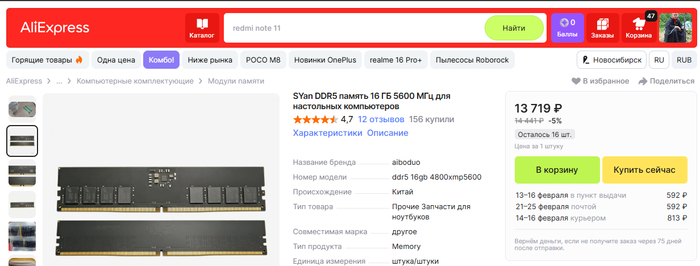 Это DDR5 5600