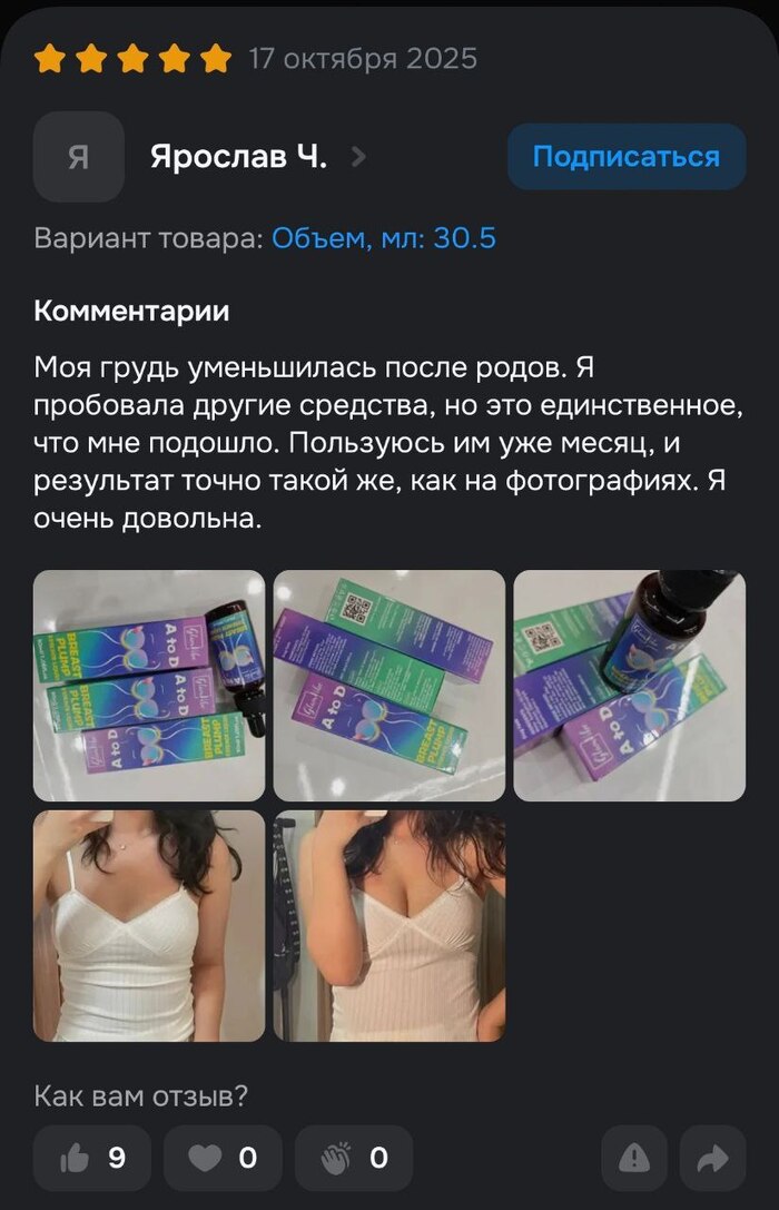 Ярослав и его грудь после родов