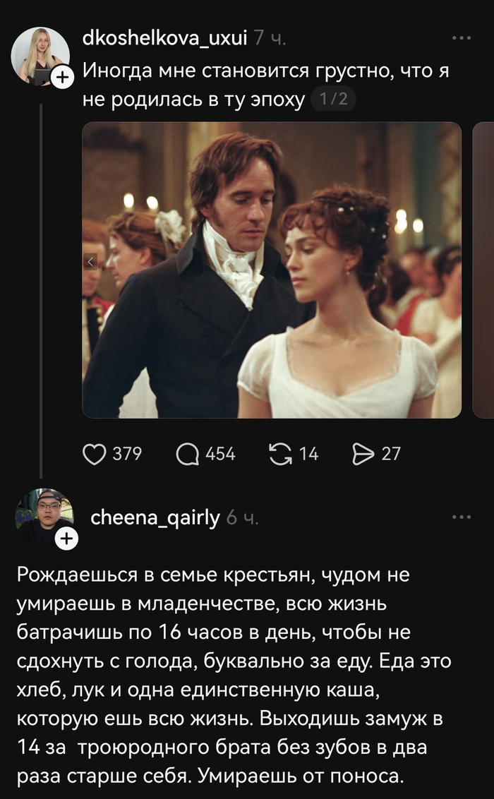 И хруст французской булки...