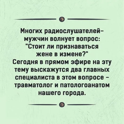 The answer to the question is almost received - Humor, Images, Picture with text, Treason, Traumatology, Pathologist