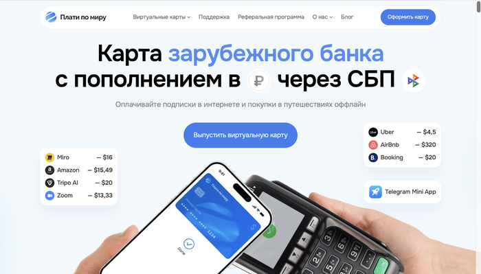 Виртуальная карта Мастеркард: как выбрать и оформить в 2025 году