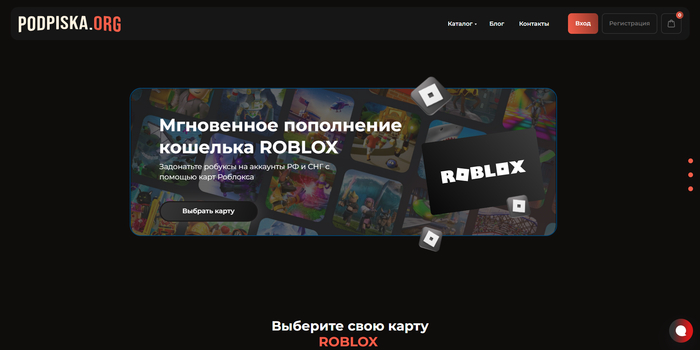 ������� ������ ���������� � Roblox