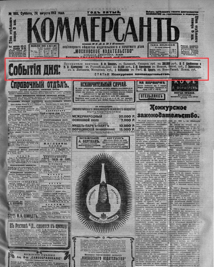 ��� ����� ����� ������������ �� 24.08.1913 �� ������