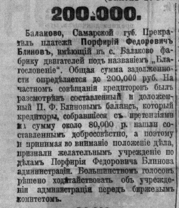 ������� � ������ ������������� �� 24.08.1913 �.