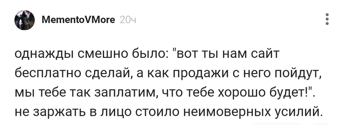 Работа за бесплатно !!!