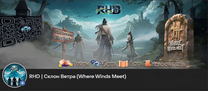 Where Winds Meet: ������� ������� + ����� ������ � ����� �����������! + ������: ����� �������� + �������� ����� �� ������� 2026