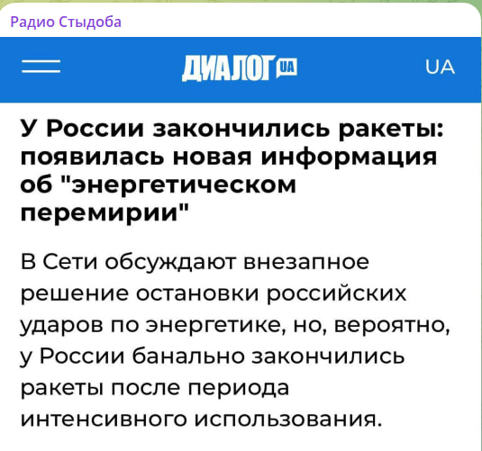 Скриншот с канала "Радио Стыдоба"