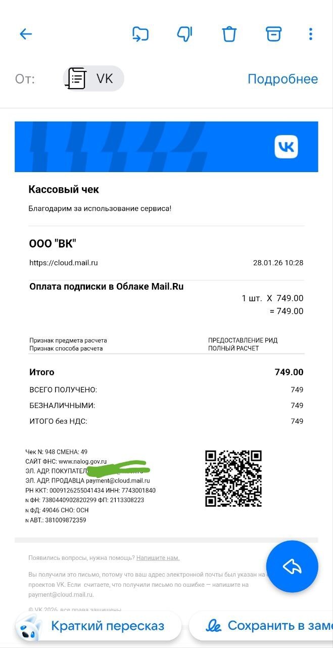 �������� cloud mail. � ����?