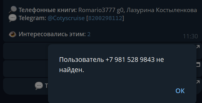 ��� ��� ��� ����� ��������� � ID � ���������� ��� 8200298112