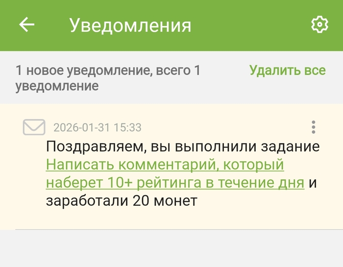 Как дела, неудачники?