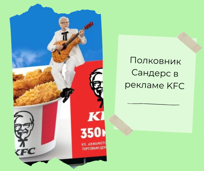 KFC ����������� �������-�����, ��������� ����������