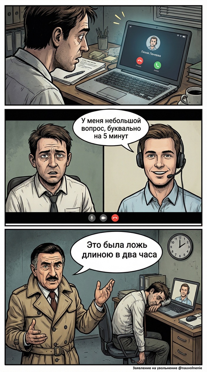 <!--noindex--><a href="https://pikabu.ru/story/sozvon_na_5_minut_13651985?u=http%3A%2F%2Ft.me%2Fnauvolnenie&t=t.me%2Fnauvolnenie&h=55cb5e1e1184e40830806fe384fc02f8e70db4cf" title="http://t.me/nauvolnenie" target="_blank" rel="nofollow noopener">t.me/nauvolnenie</a><!--/noindex-->