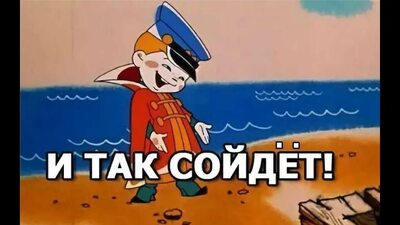 Иллюстрация к комментарию