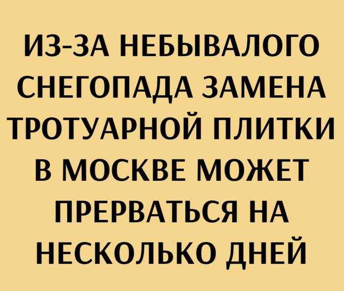 А теперь к важным новостям
