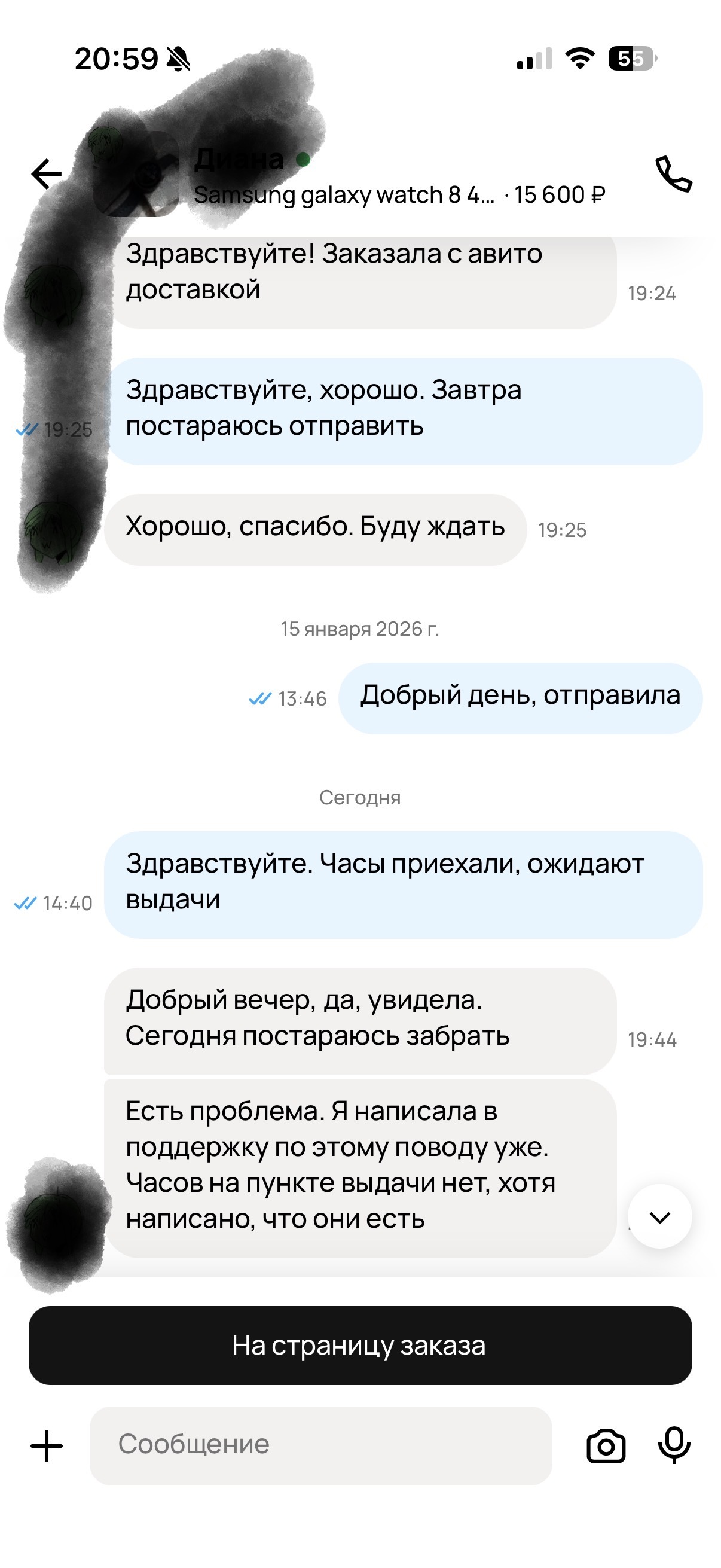 Продолжение поста «Доставка Авито потеряла заказ, в техподдержку не добиться, бот предлагает ждать еще месяц» - Моё, Негатив, Доставка, Защита прав потребителей, Авито, Ответ на пост, Текст, Обман клиентов, Длиннопост