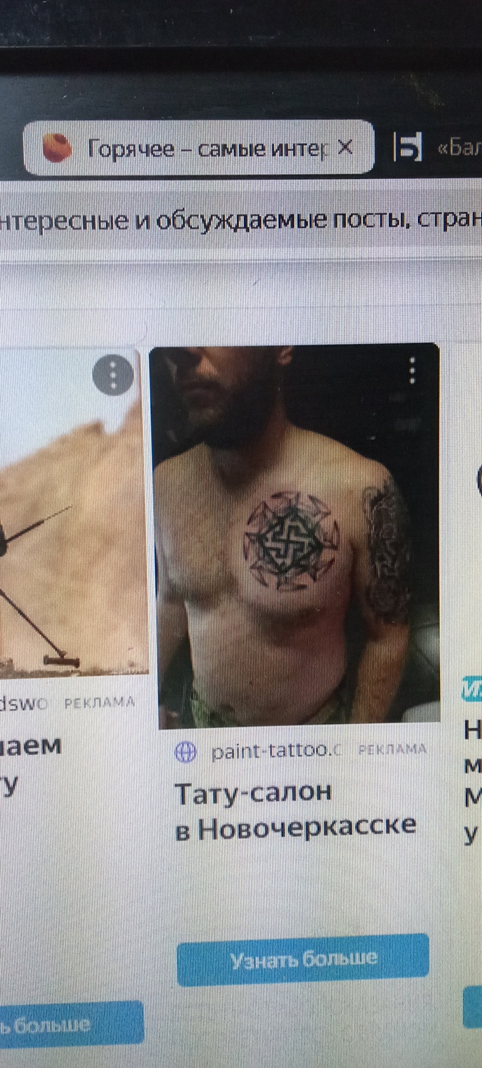 WTF?