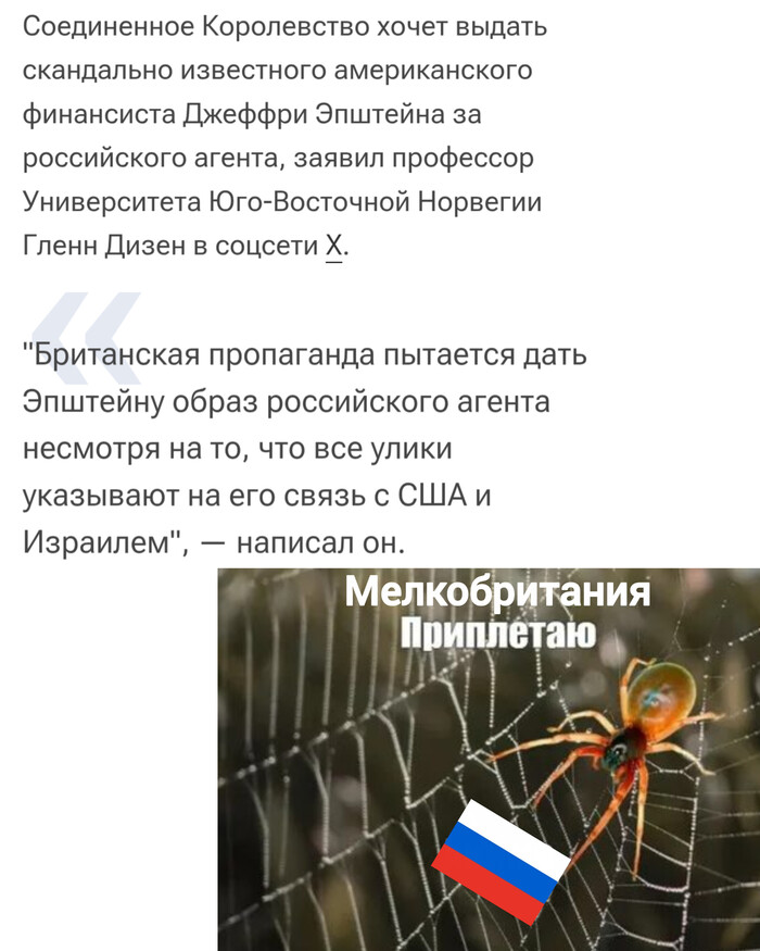 <!--noindex--><a href="https://pikabu.ru/story/otvet_na_post_nu_nakonetsto_a_to_ya_uzhe_podumal_pro_nas_zabyili_yepshteyn__russkiy_shpion_13658370?u=https%3A%2F%2Fria.ru%2F20260202%2Fepshteyn-2071694950.html%3Fysclid%3Dml6lpuvens107943358&t=https%3A%2F%2Fria.ru%2F20260202%2Fepshteyn-2071694950.html%3Fysclid%3Dml6l...&h=f2925db8ebbd1948aa429fe6a76aaba737ddc833" title="https://ria.ru/20260202/epshteyn-2071694950.html?ysclid=ml6lpuvens107943358" target="_blank" rel="nofollow noopener">https://ria.ru/20260202/epshteyn-2071694950.html?ysclid=ml6l...</a><!--/noindex-->