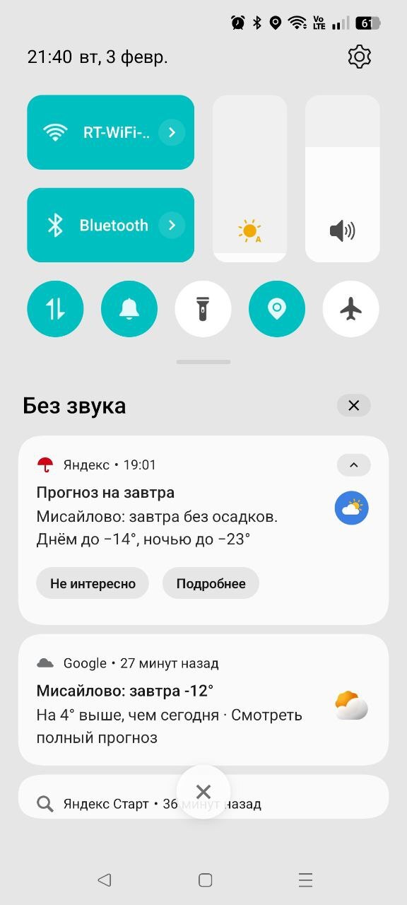 Яндекс vs Google