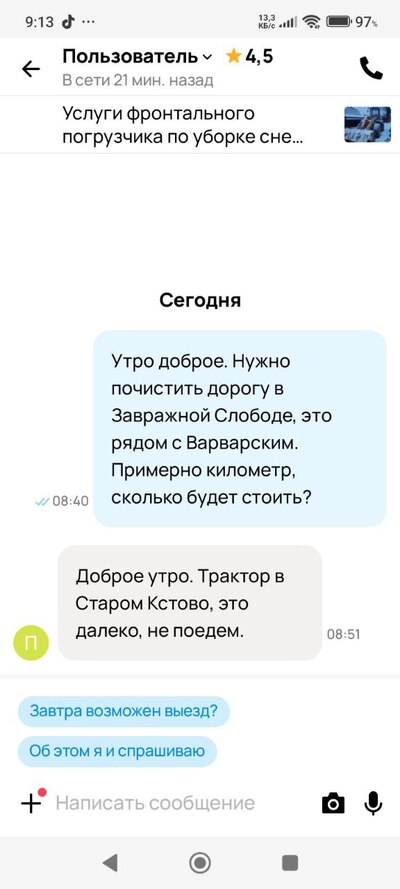 ����������� � �����������