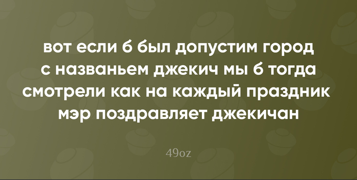 ������� ���������� �� ������ � �������� � "�������" (����� ������������ �����, ���������� ����� ������������� �����, ��� ��������� ���� � ������ ����������). ������������ ���� �������� ����������! P.S. ������ ������ ���������� ���������, ���� ��������. F!