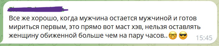 Кто кому должен? - Моё, Психология, Мнение, Отношения, Telegram (ссылка)