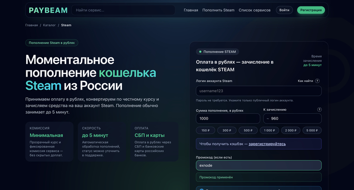 ��� �������� ���� �� Paybeam