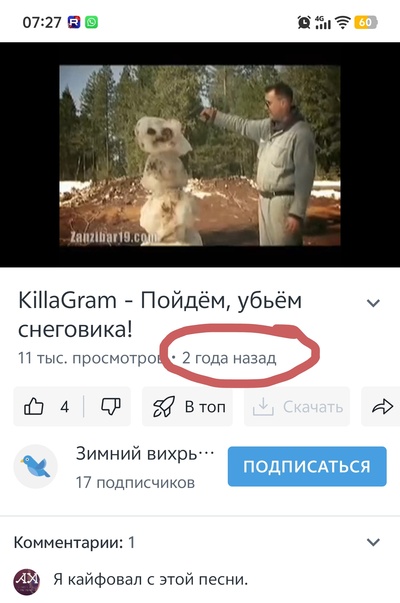 Иллюстрация к комментарию