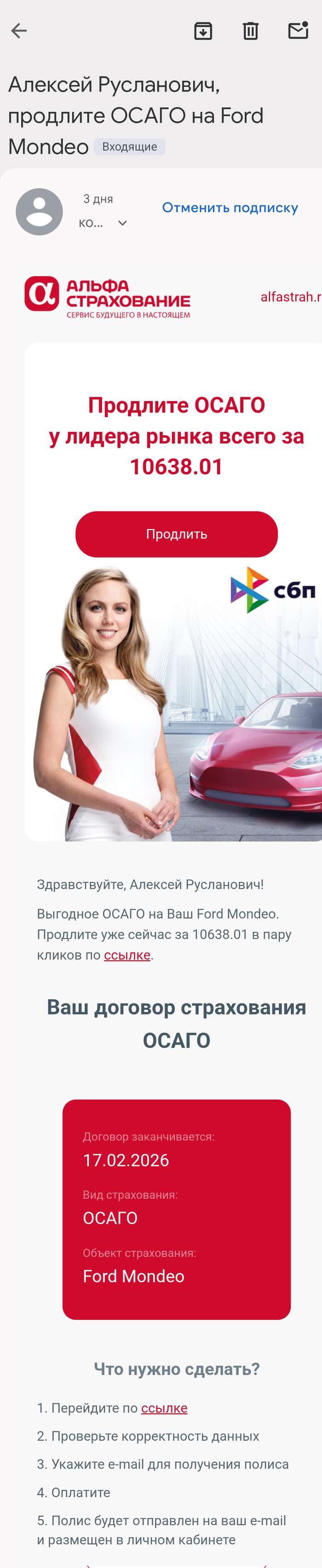 Само письмо