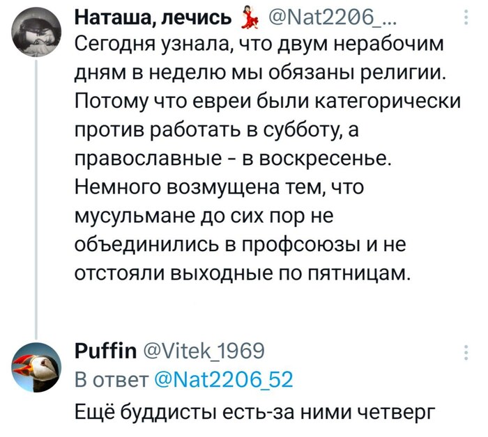 До выходного еще целая пятница