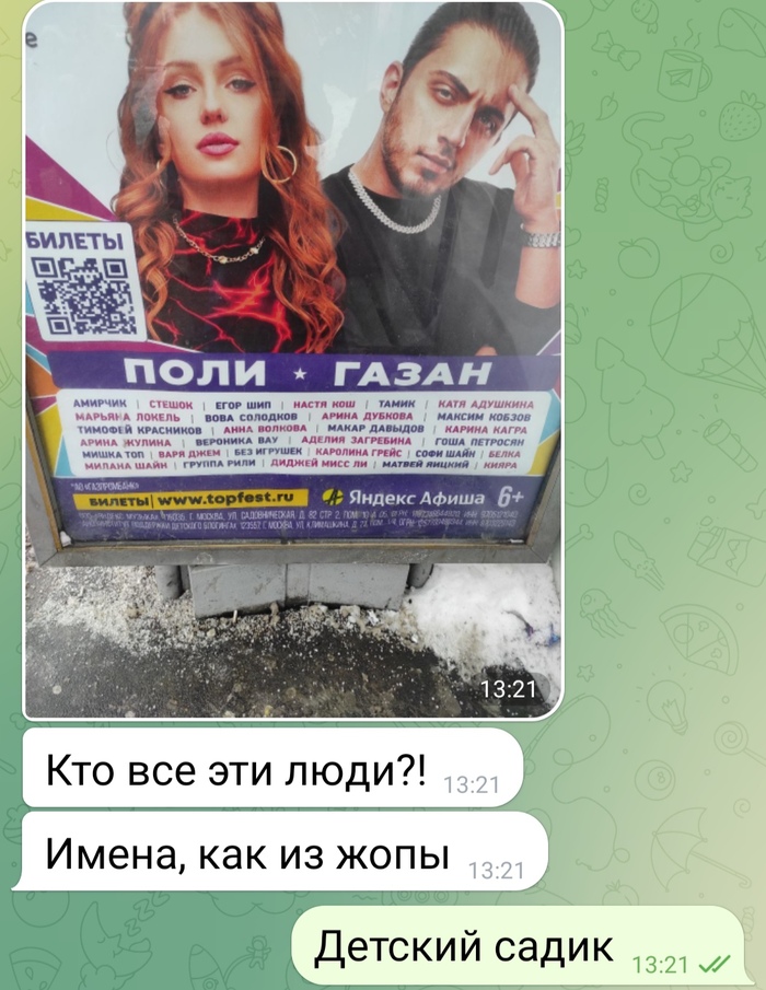 Кто все эти люди?