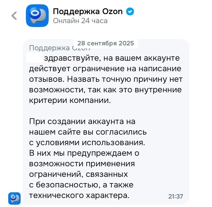 OZON ������ ���� ������ � �����, � ������� � �����