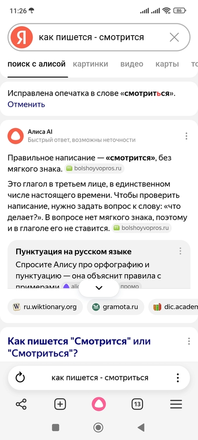 ����������� � �����������