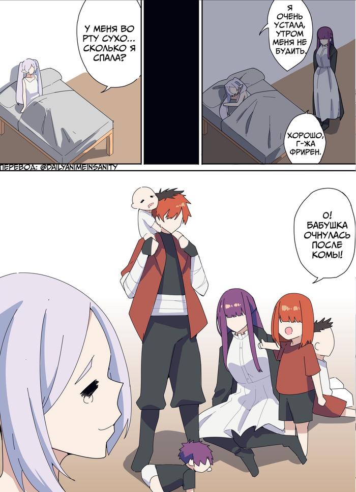 Вздремнула