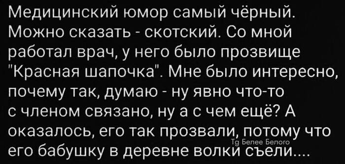 <!--noindex--><a href="https://pikabu.ru/story/chernyiy_yumor_13678214?u=https%3A%2F%2Ft.me%2Fbeleebelogo%2F19366&t=https%3A%2F%2Ft.me%2Fbeleebelogo%2F19366&h=7b9aa9b69d40e6fa6b55c2cff4772ce136a56dbe" title="https://t.me/beleebelogo/19366" target="_blank" rel="nofollow noopener">https://t.me/beleebelogo/19366</a><!--/noindex-->