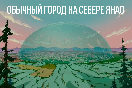 ��� ��� ���� � ���������!