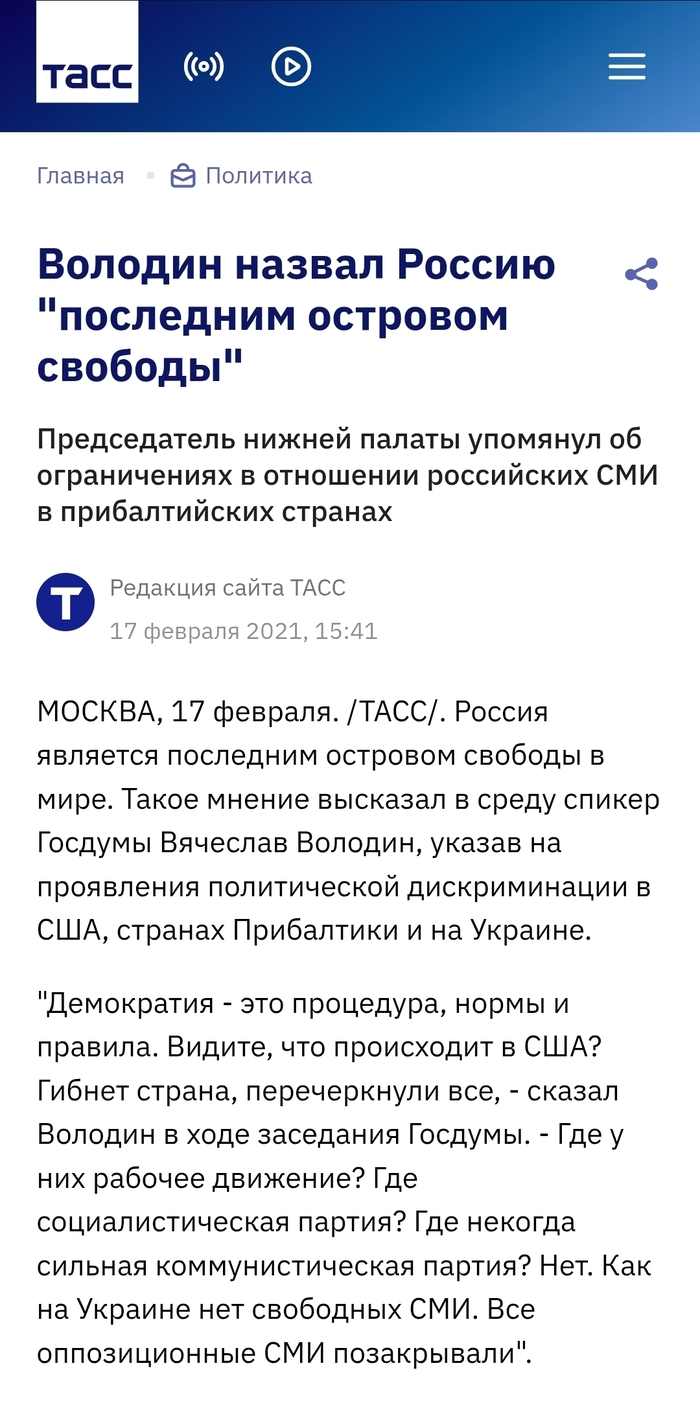 <!--noindex--><a href="https://pikabu.ru/story/otvet_na_post_telegram_nachali_blokirovat_13679578?u=https%3A%2F%2Ftass.ru%2Fpolitika%2F10722611&t=https%3A%2F%2Ftass.ru%2Fpolitika%2F10722611&h=7c0d110f190e1620e66b6b33b1d886cb4b37c437" title="https://tass.ru/politika/10722611" target="_blank" rel="nofollow noopener">https://tass.ru/politika/10722611</a><!--/noindex-->