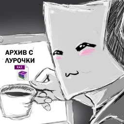 Lurkich