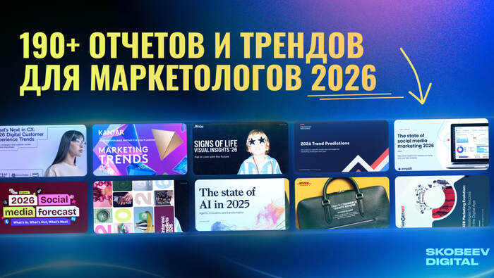 Рекламная пауза №2. Все, что репостили маркетологи и сммщики на прошлой неделе
