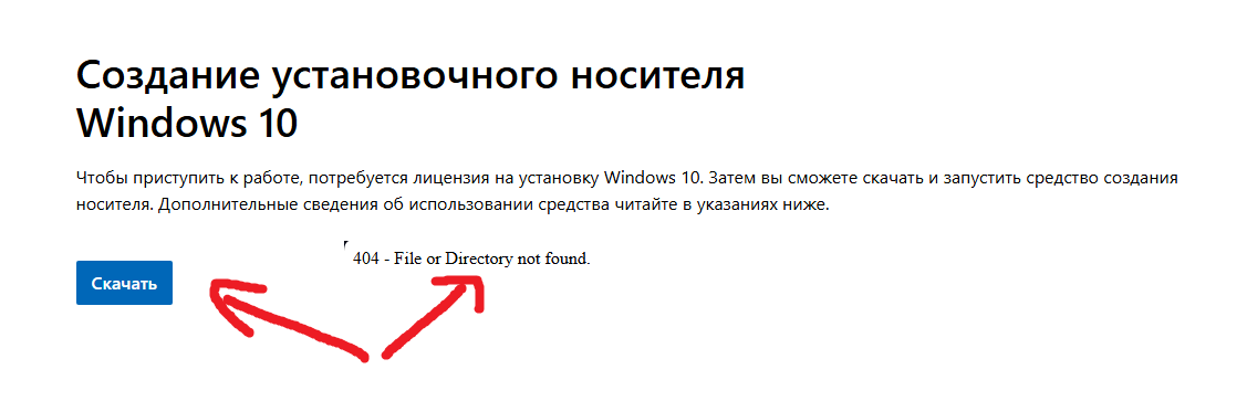 Has everyone forgotten about the Windows 10/11 image? - My, Roskomnadzor, Blocking, Ban, Sanctions, Telephone, Whatsapp, Messenger, MAX messenger, Internet, Youtube, Information Security, Public services, VPN, Windows, Windows 10, Google, cellular, Connection, MAX messenger (link), Appendix