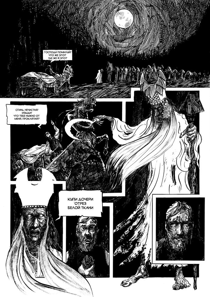 источник: ВКонтакте: Художник Александр Зеленков (г. Новоуральск)