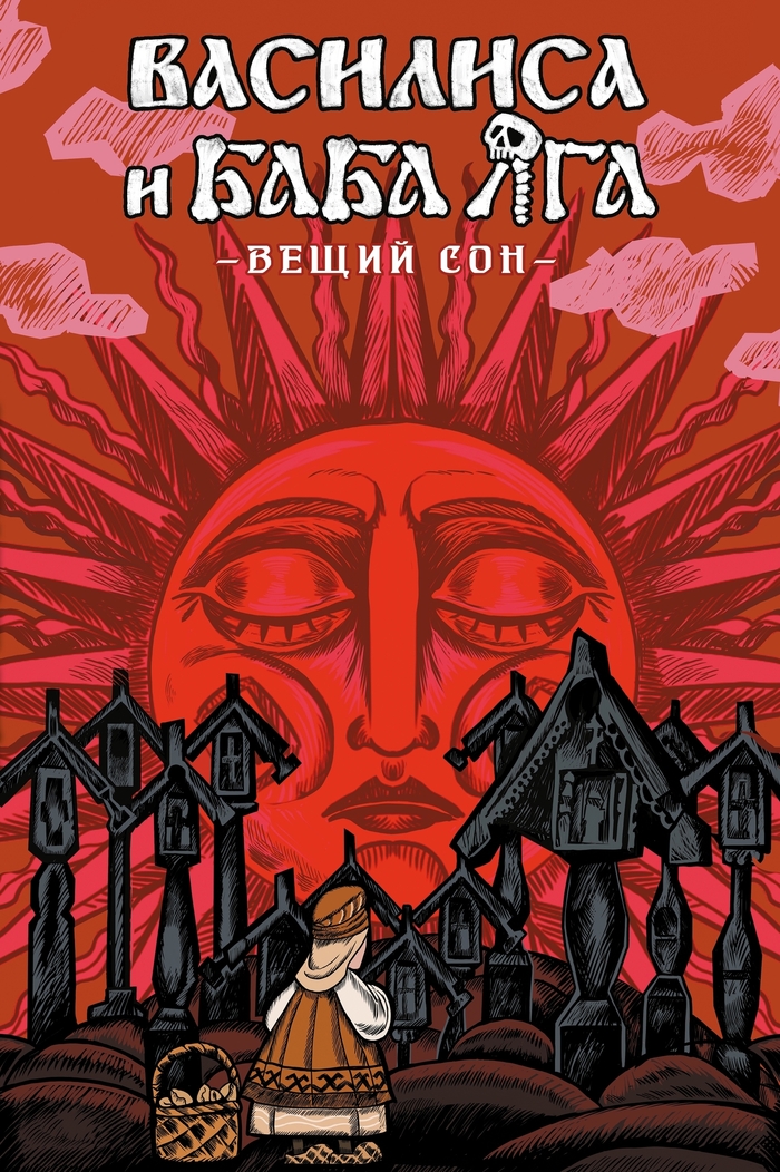 источник: ВКонтакте: Издательство «Alpaca»