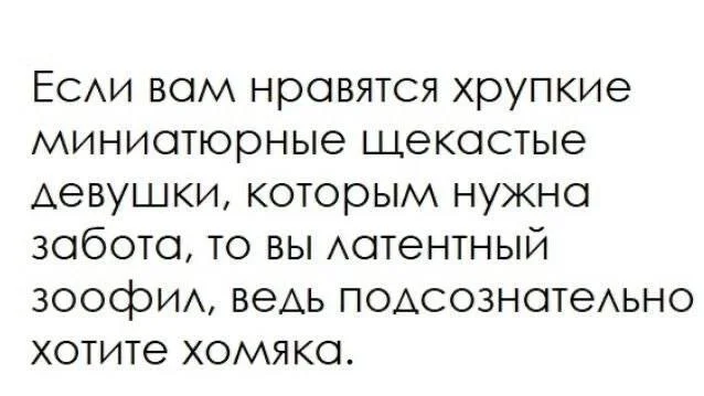 Интересно - Telegram (ссылка), Зашакалено, Юмор, Скриншот, Черный юмор, Мемы, Странный юмор, Зоофилия, Девушки, Хомяк
