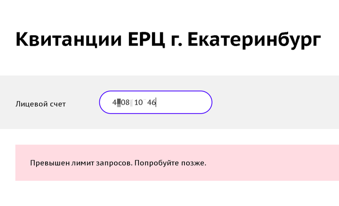 Когда правительство остановит этот беспредел с постоянным ростом ЖКХ, зарплаты такими темпами не растут, у большинства людей.