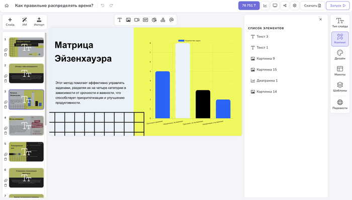 ��������� ��� ��������� �����������