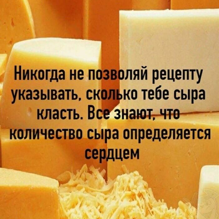 Сыр